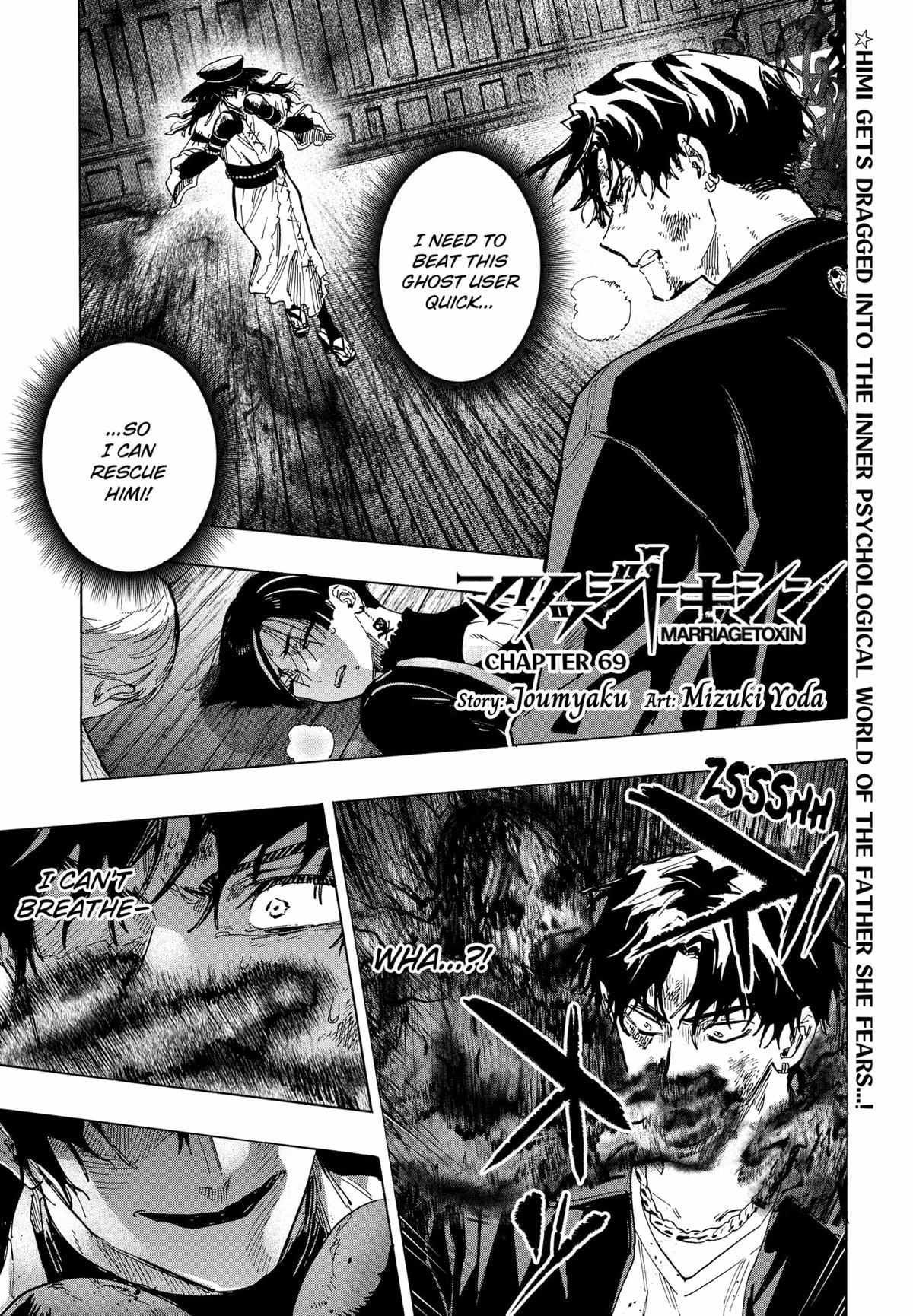 Marriage Toxin - chapter 69 - #1