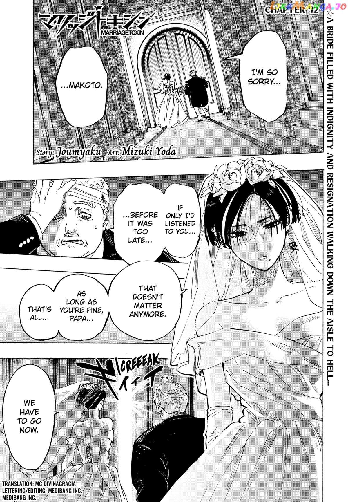 Marriage Toxin - chapter 72 - #1