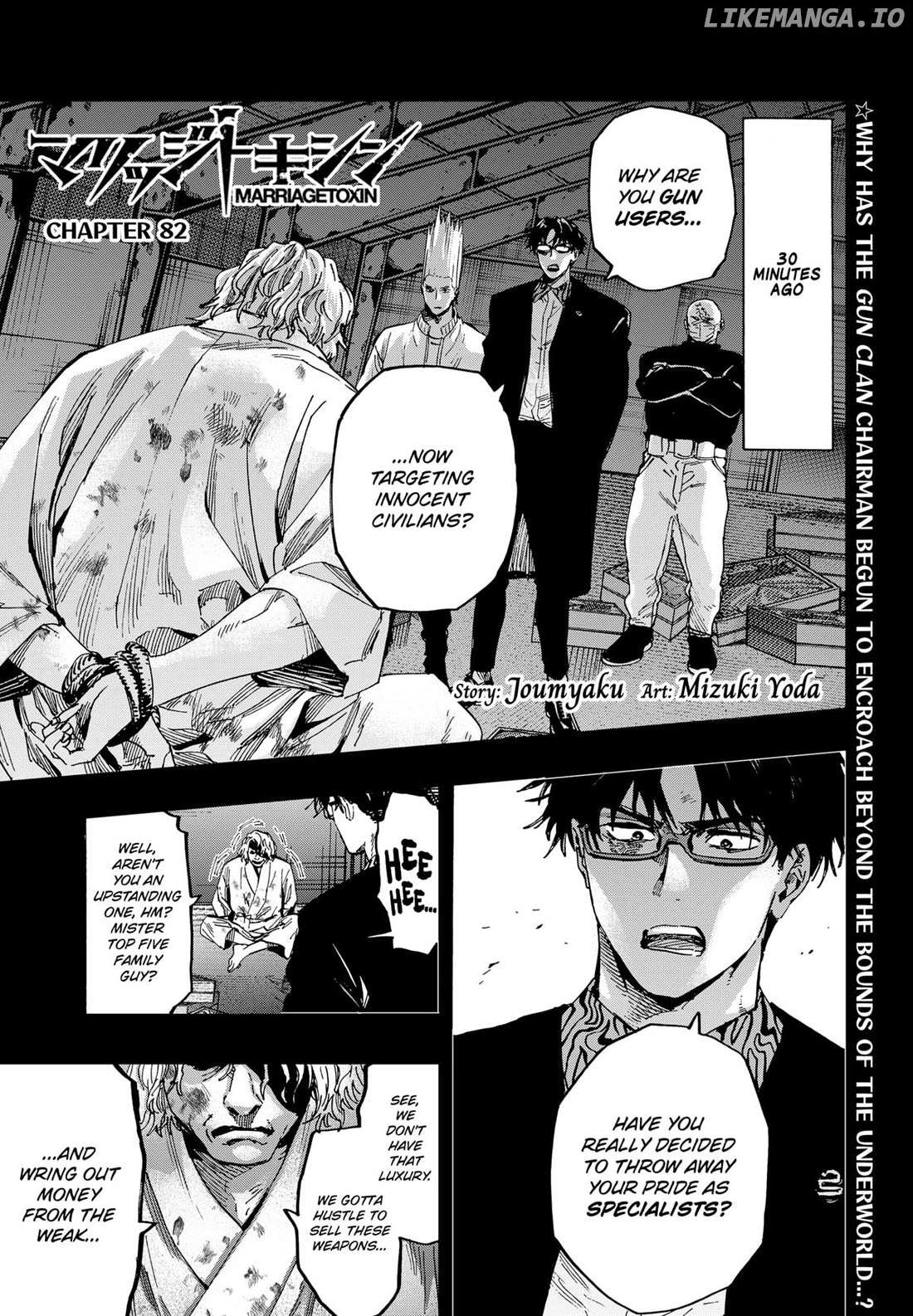 Marriage Toxin - chapter 82 - #1
