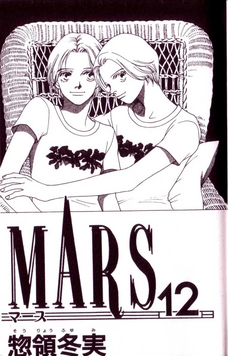 Mars - chapter 16 - #2