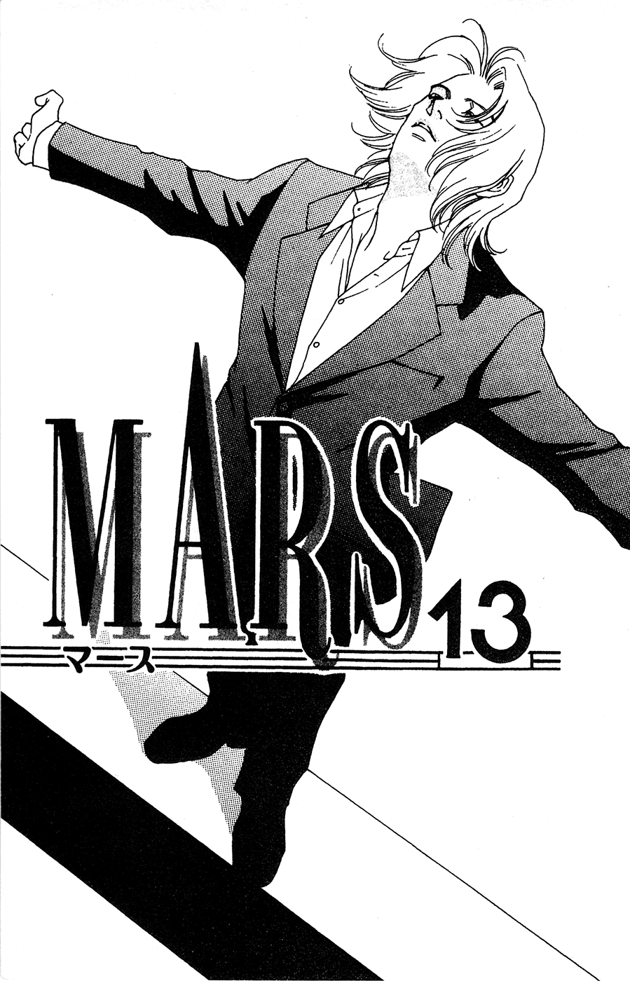 Mars - chapter 34 - #2