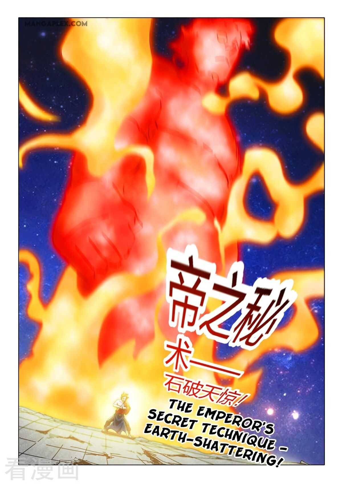 Martial Lord - chapter 517 - #5
