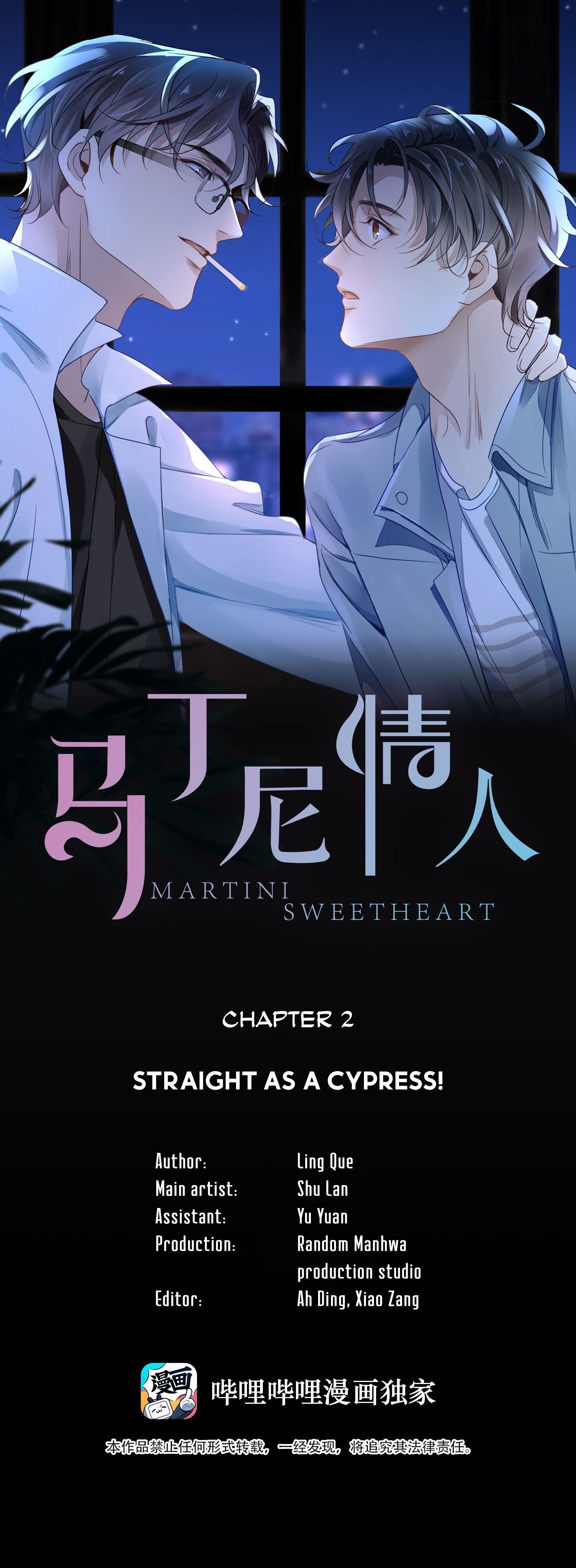 Martini Sweetheart - chapter 2 - #1