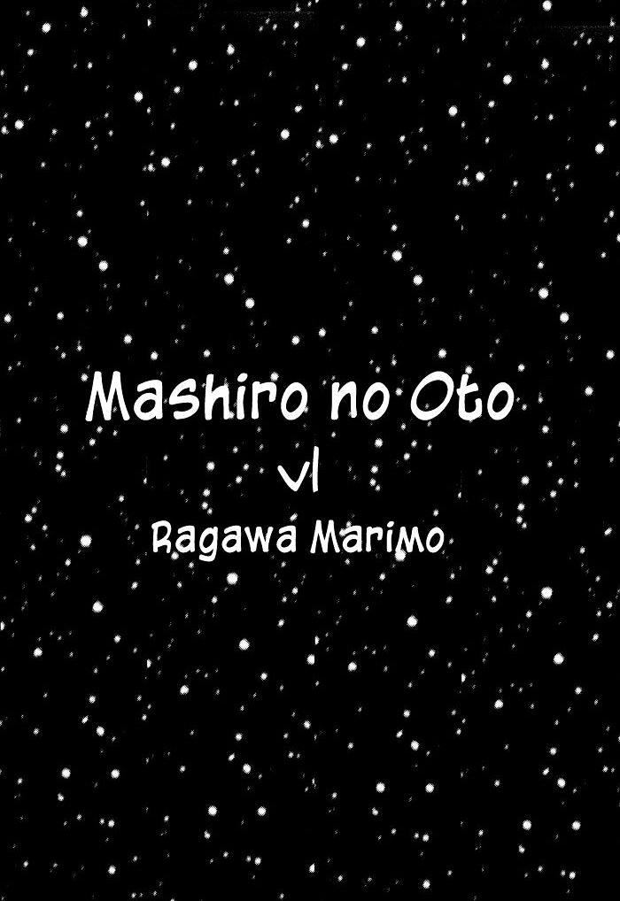 Mashiro no Oto - chapter 0.1 - #4