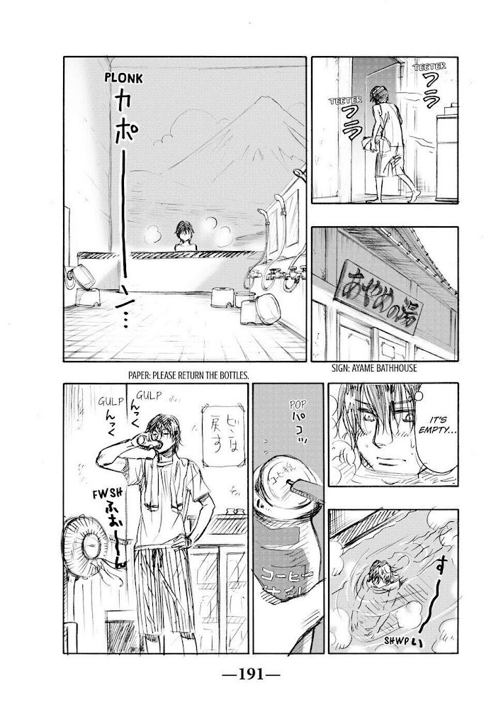Mashiro no Oto - chapter 14.5 - #3