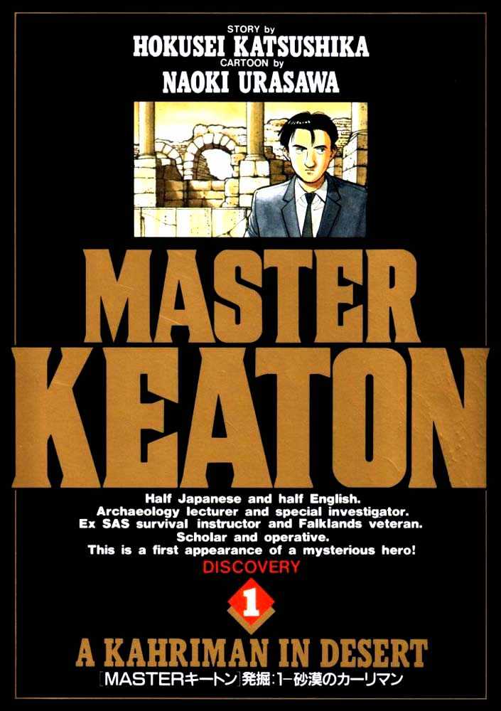 Master Keaton - chapter 1 - #1