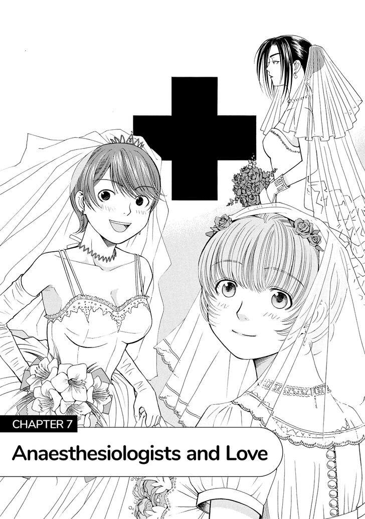 Masuikai Hana - chapter 7 - #1