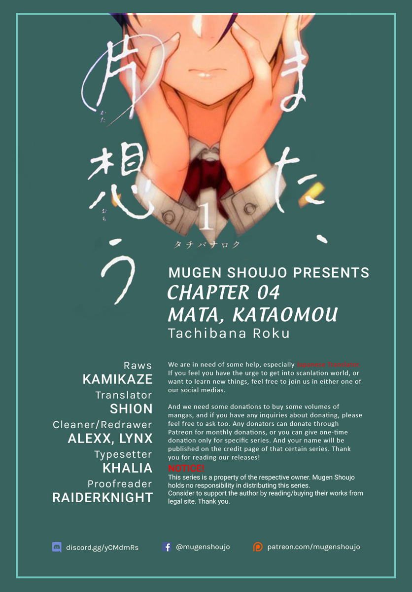 Mata, Kataomou - chapter 4 - #1
