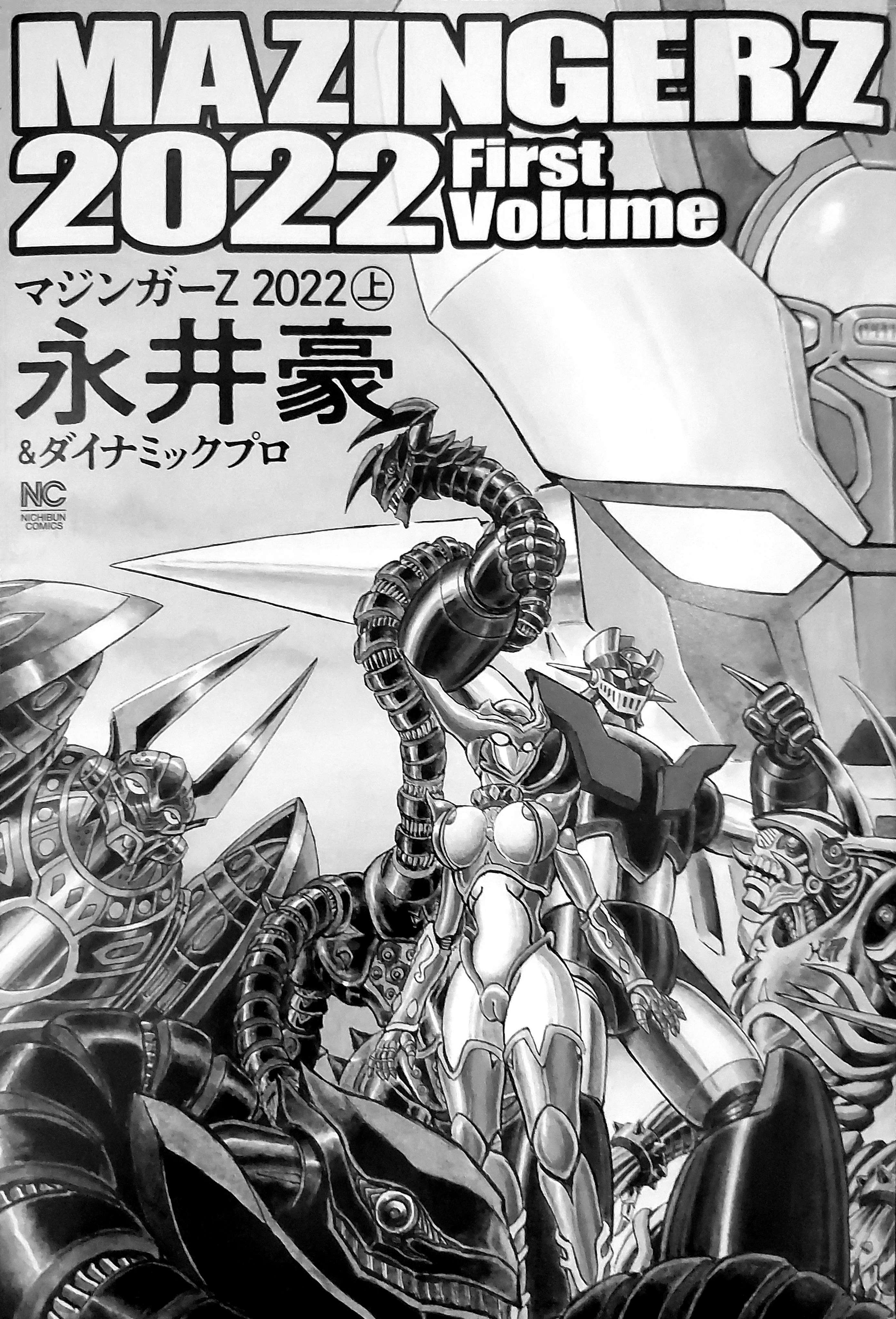 Mazinger Z 2022 - chapter 1 - #6