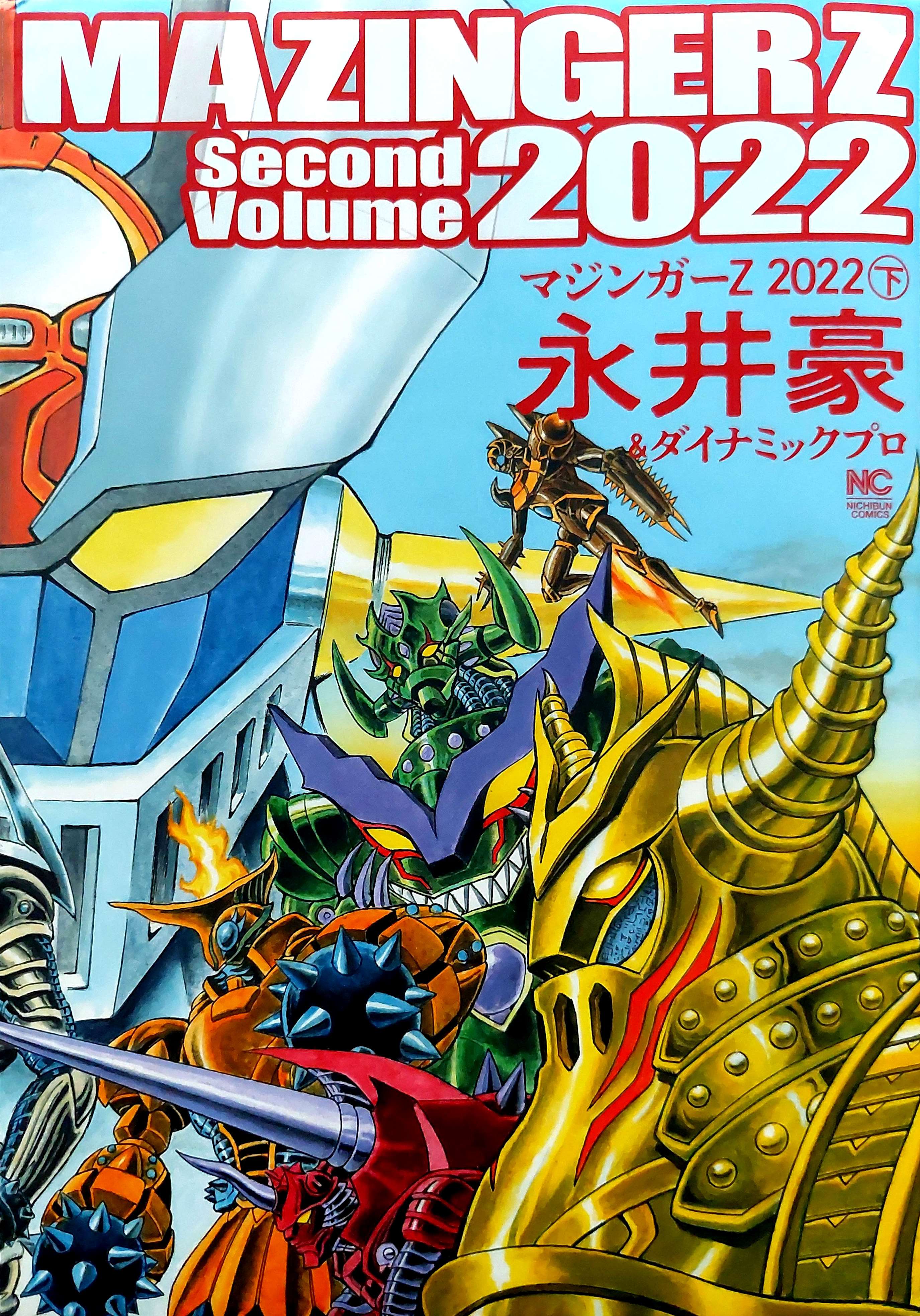 Mazinger Z 2022 - chapter 4 - #1
