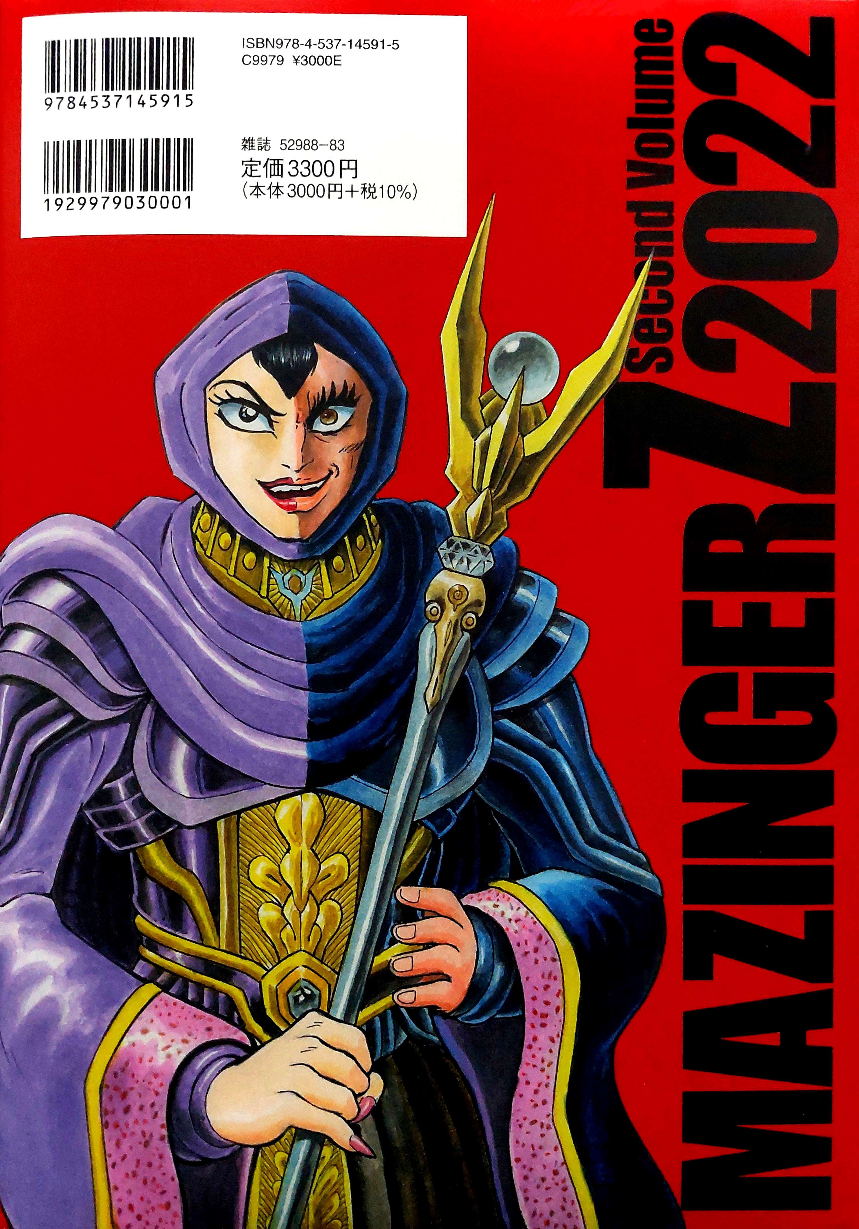 Mazinger Z 2022 - chapter 4 - #4