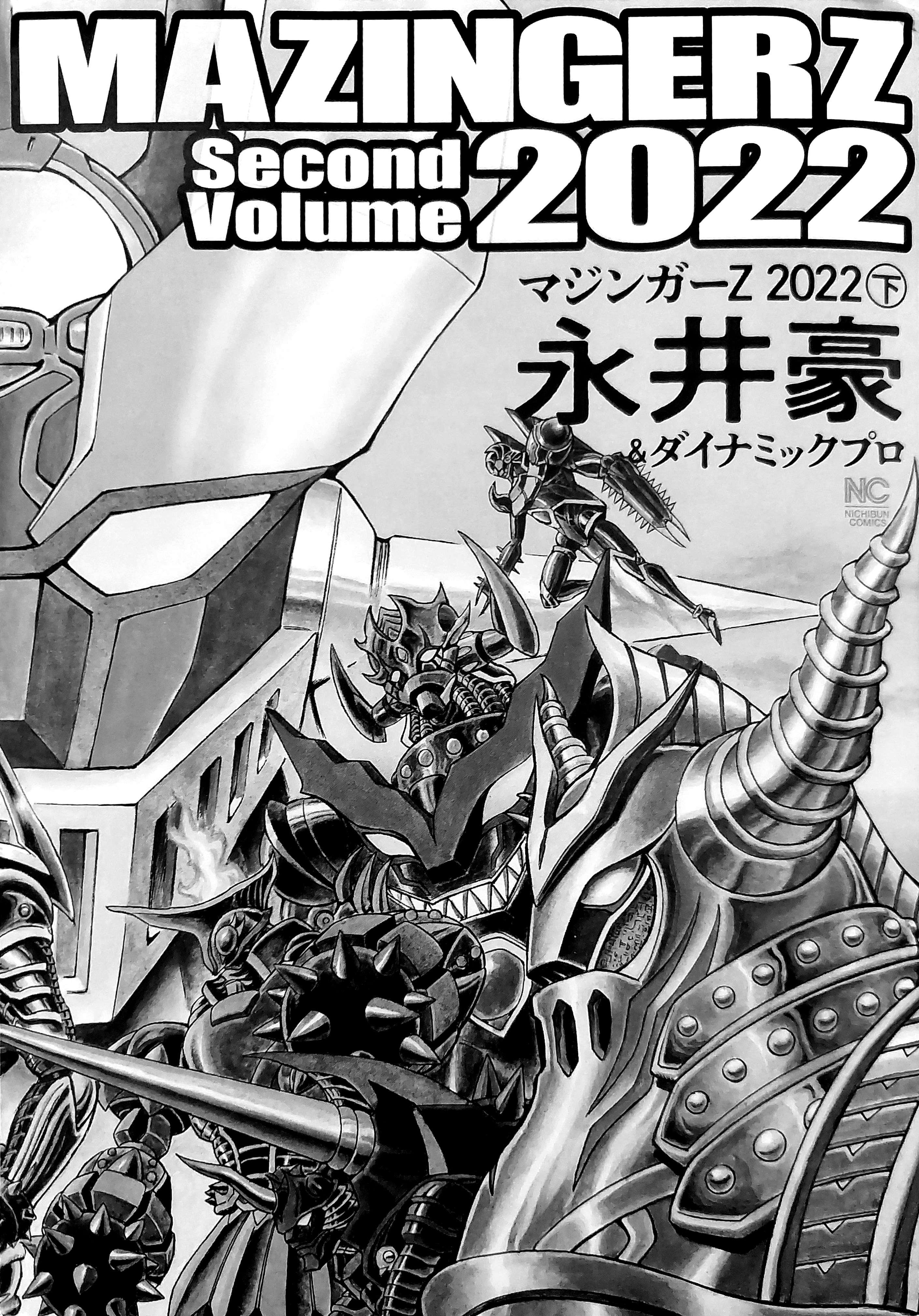 Mazinger Z 2022 - chapter 4 - #6