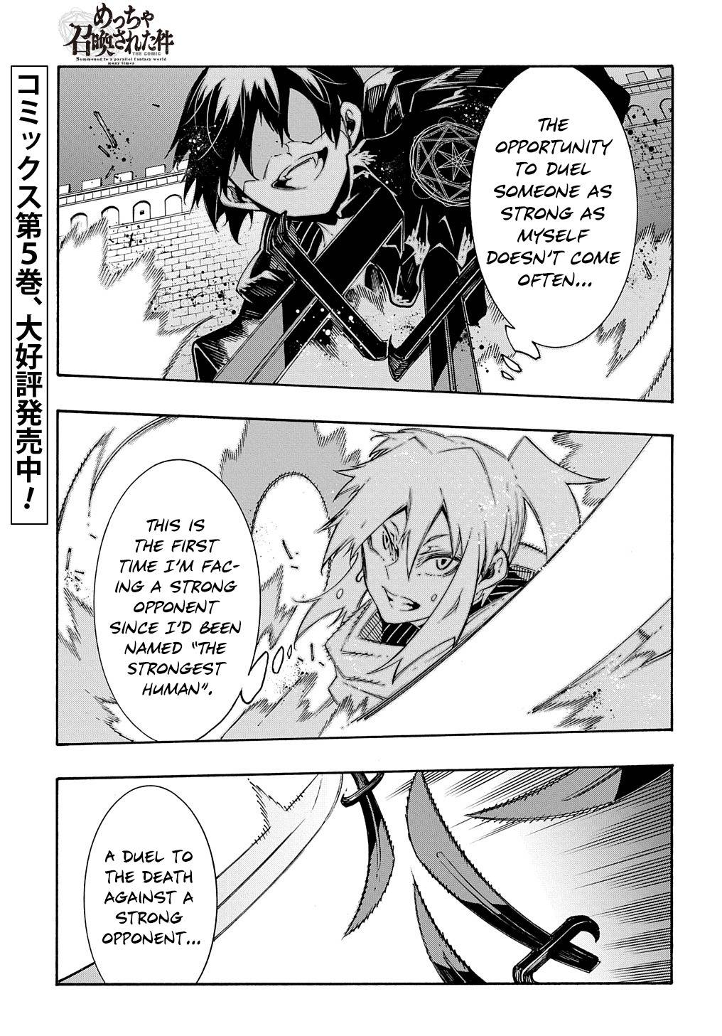 Summoned to a parallel fantasy world many time - chapter 24 - #3