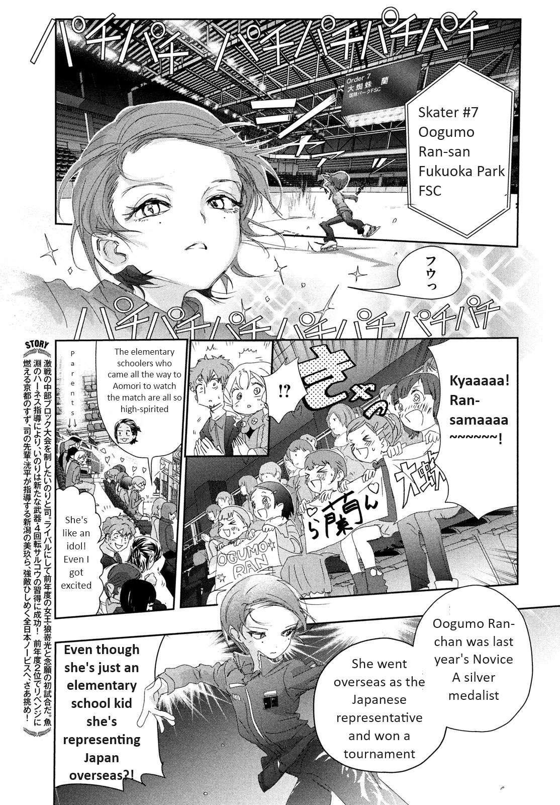 Medalist - chapter 31 - #3