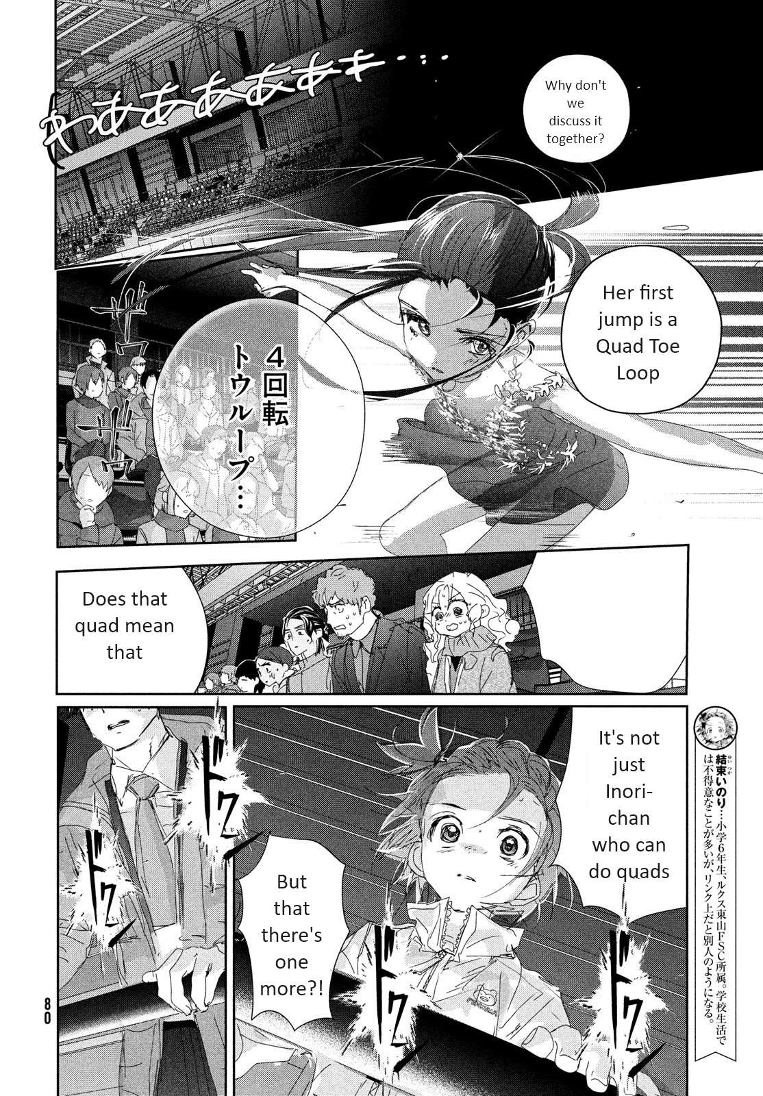 Medalist - chapter 32 - #6