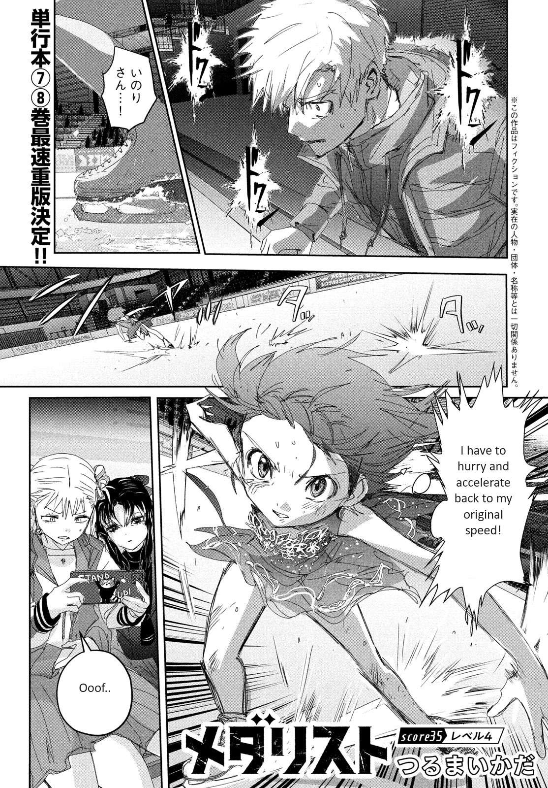 Medalist - chapter 35 - #1