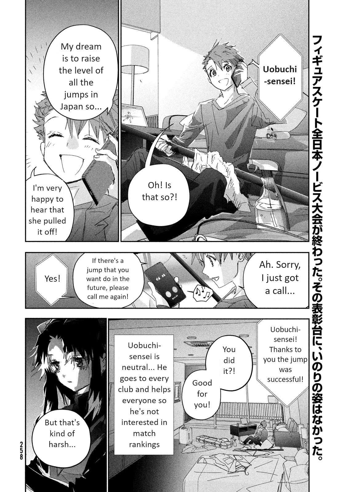 Medalist - chapter 36 - #2