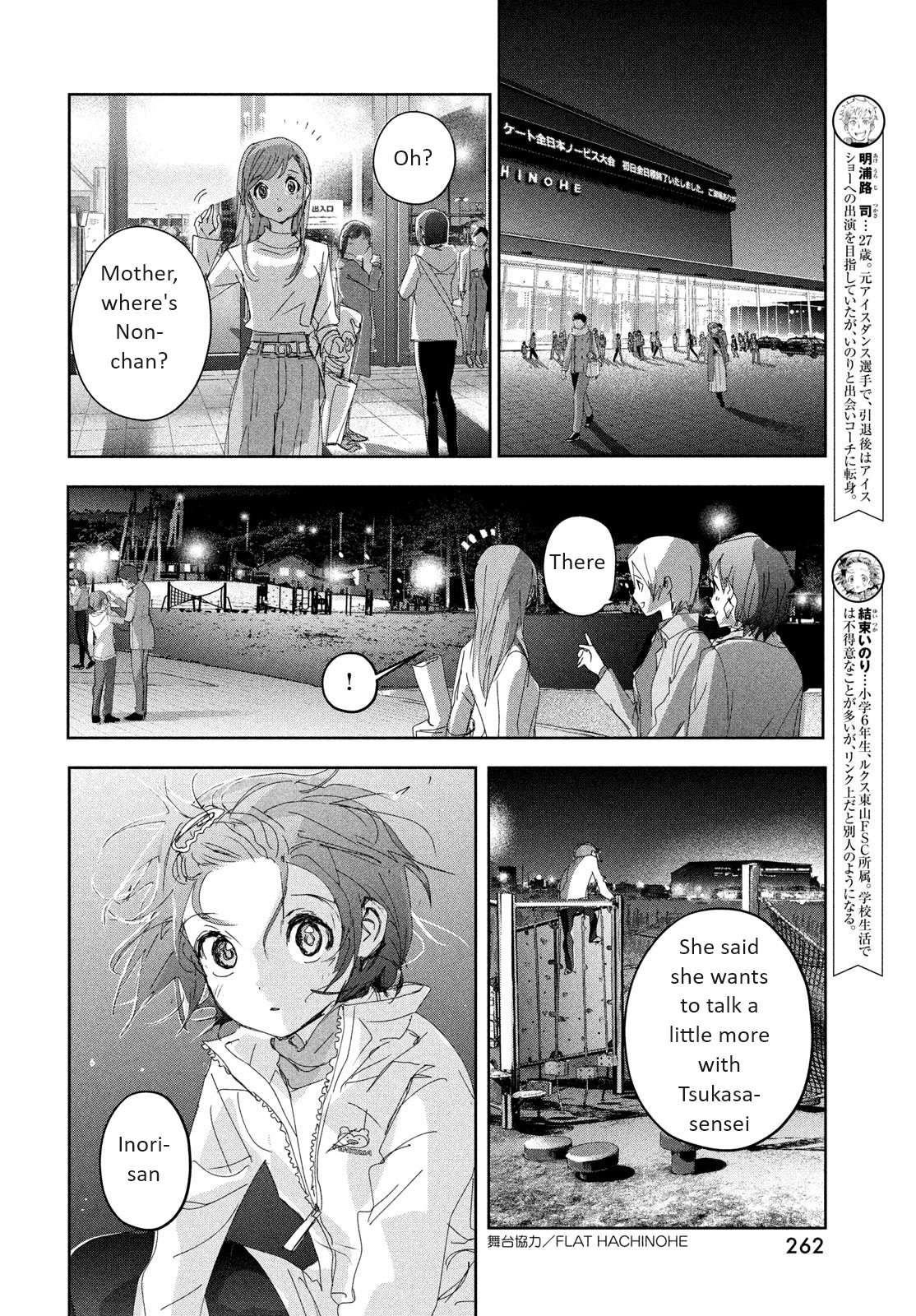 Medalist - chapter 36 - #6