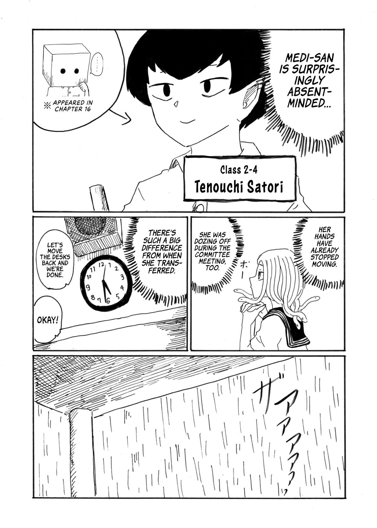 Medusa and Futakuchi-chan - chapter 40 - #2