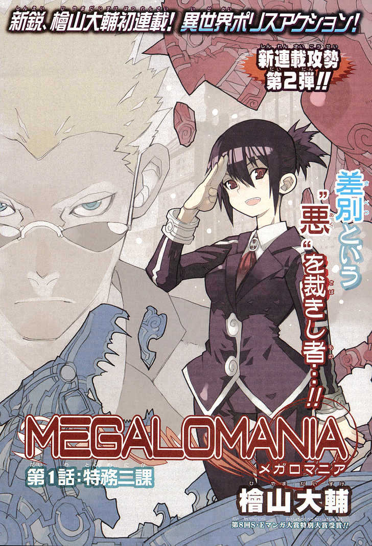 Megalomania - chapter 1 - #1