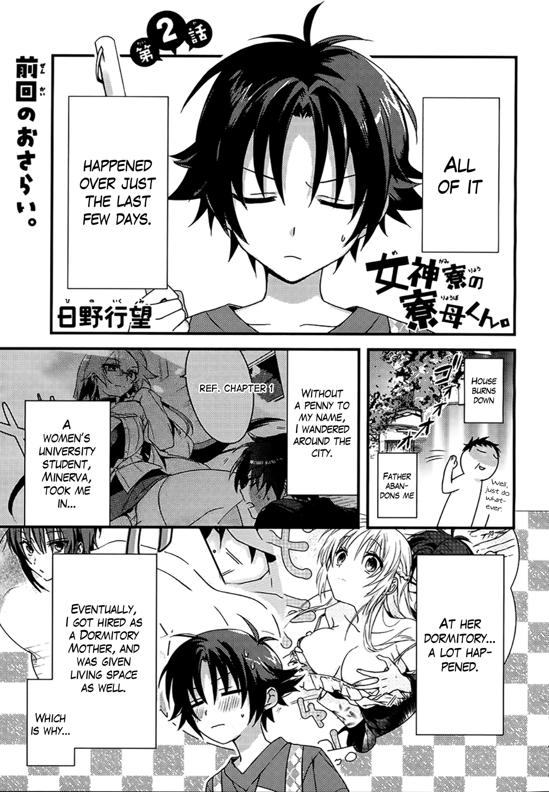 Megami-ryou no Ryoubo-kun. - chapter 2 - #3