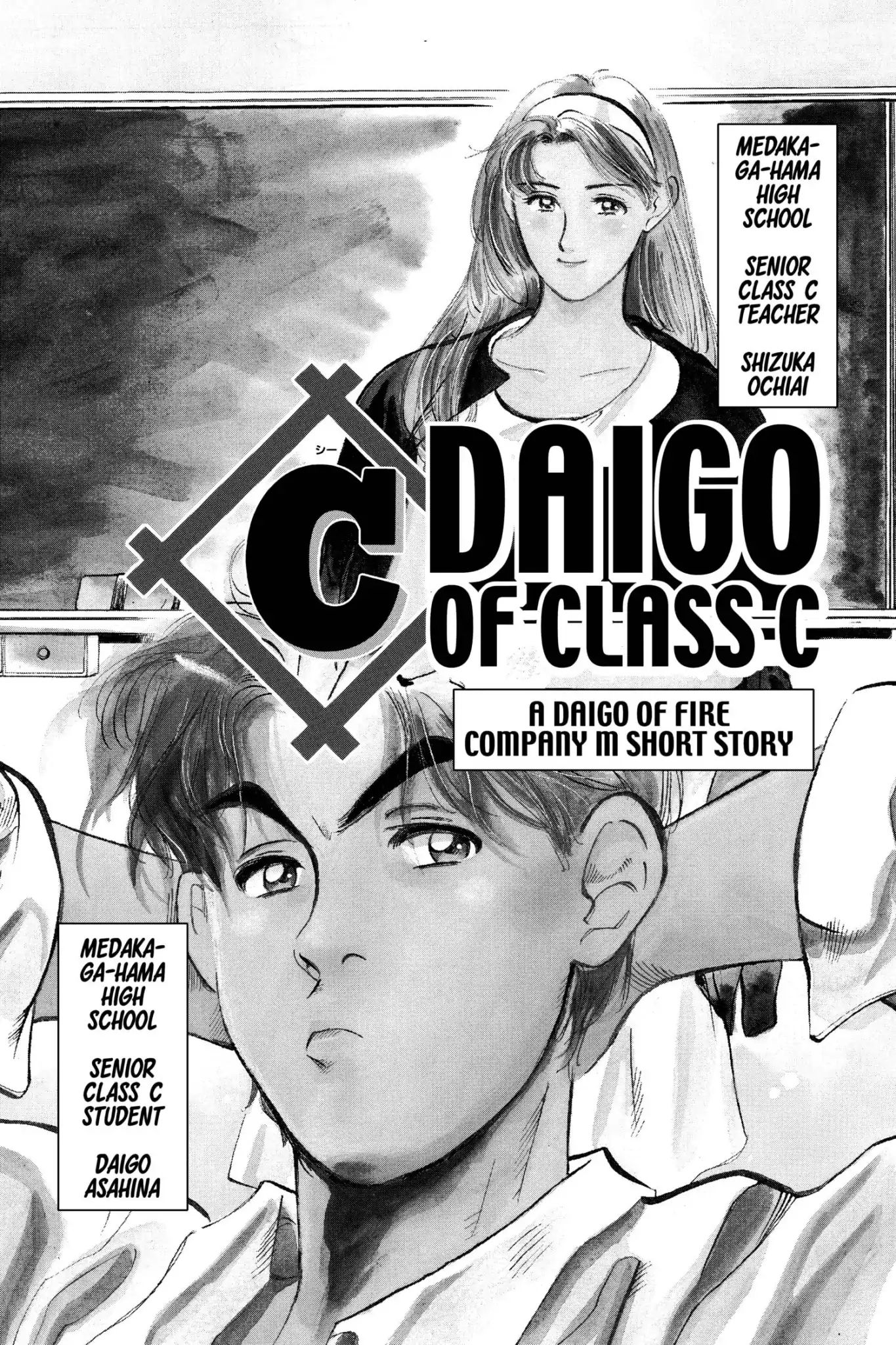 Megumi no Daigo - chapter 87.5 - #4