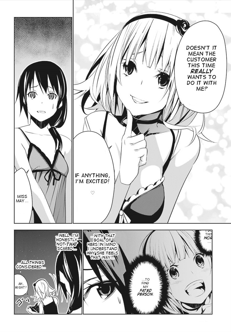 Mei no Maiden - chapter 3 - #4