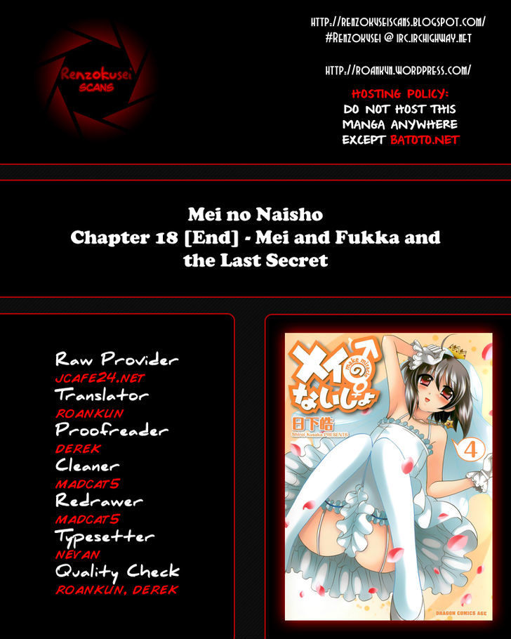 Mei no Naisho - chapter 18 - #1