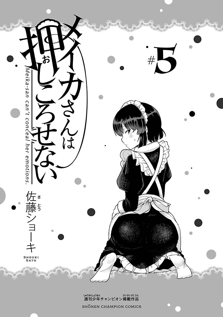 Meika-san wa Oshi Korosenai - chapter 63.2 - #3