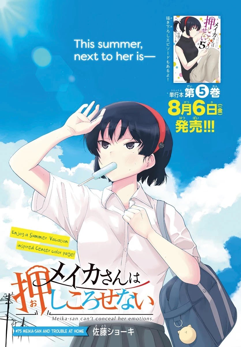 Meika-san wa Oshi Korosenai - chapter 75 - #1