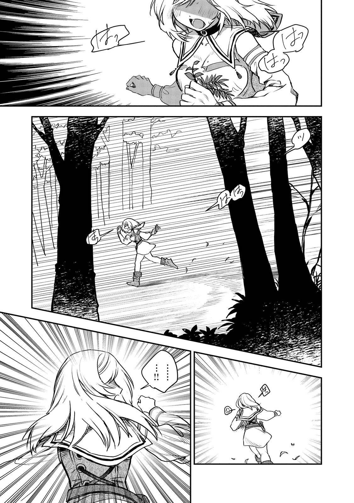 Make way Meiou-sama Coming Through! - chapter 5 - #6