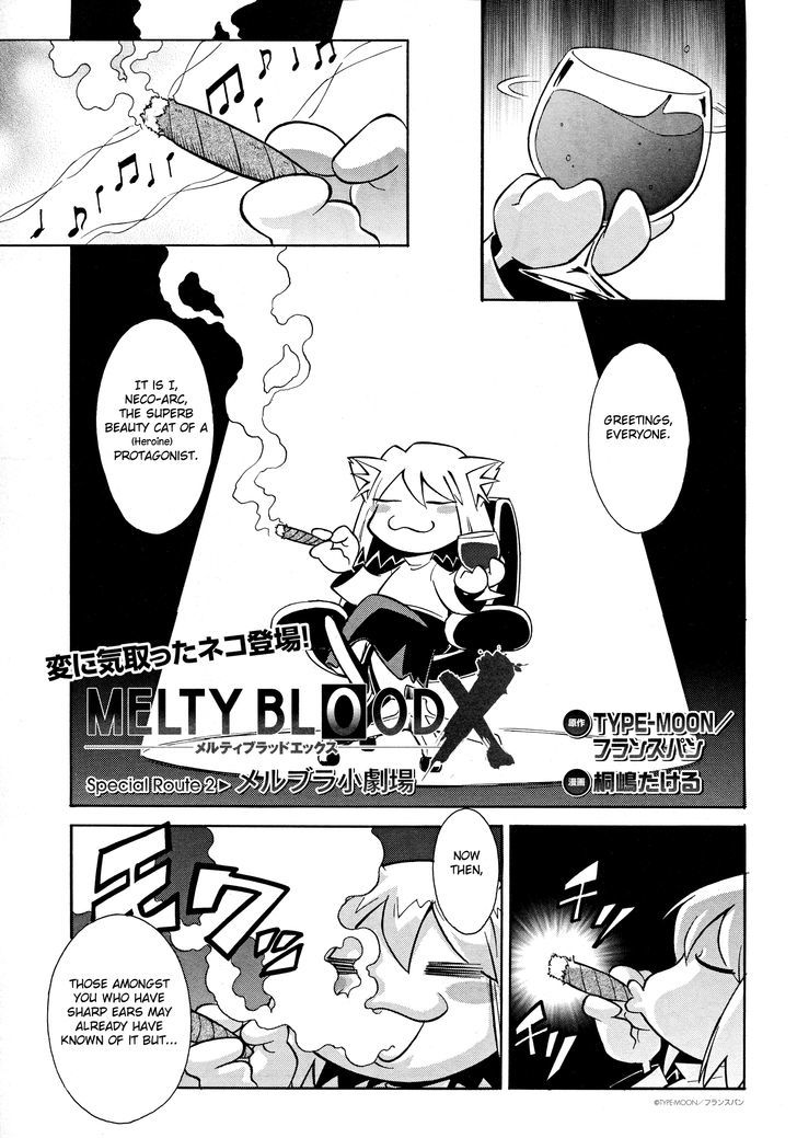 Melty Blood X - chapter 12.2 - #1