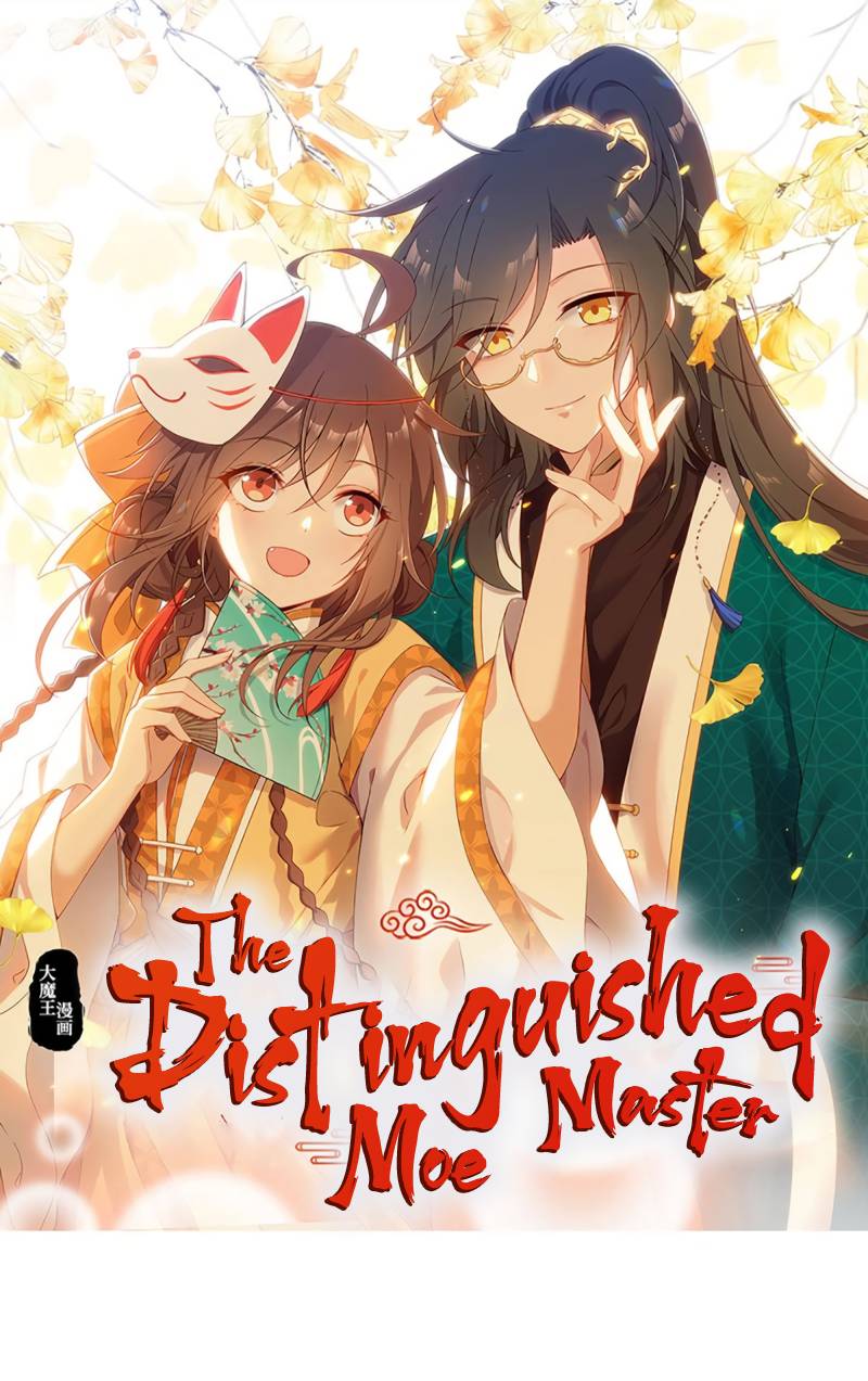 The Distinguished Cute Master - chapter 261 - #1