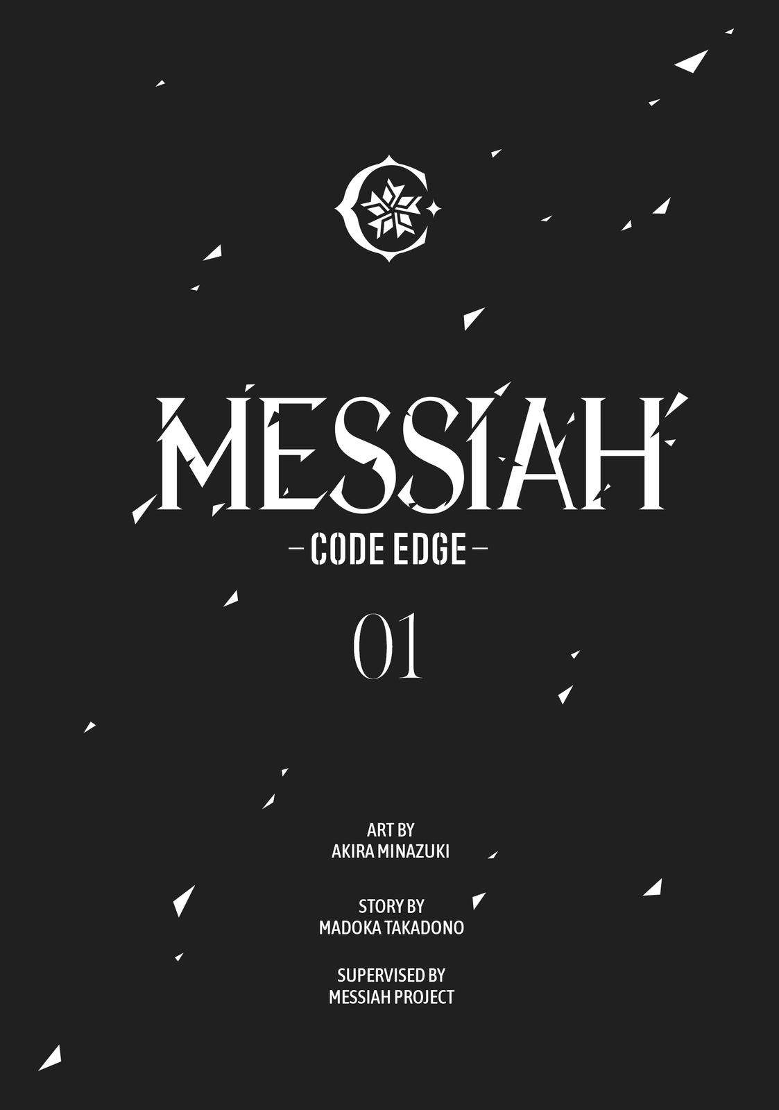 Messiah -CODE EDGE- - chapter 1 - #2