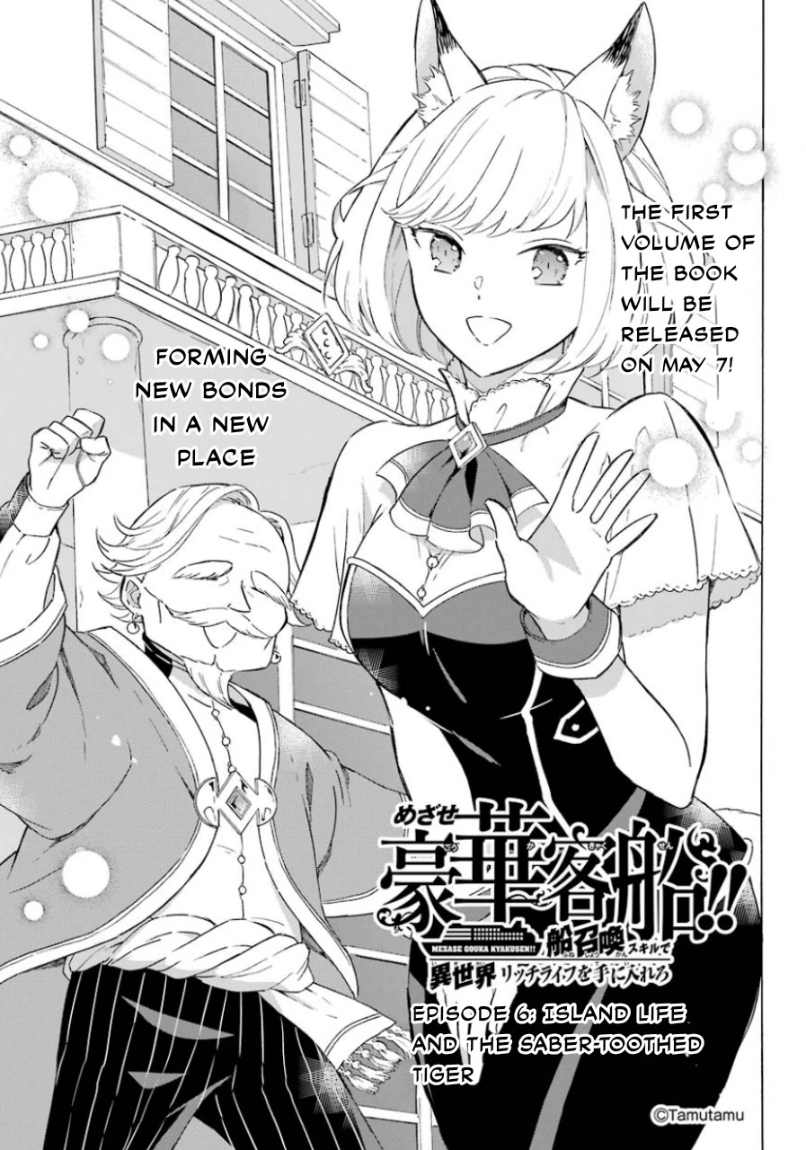 Striving For The Luxury Liner!! ~Get That Rich Isekai Life With A Ship Summoning Skill~ - chapter 6 - #2