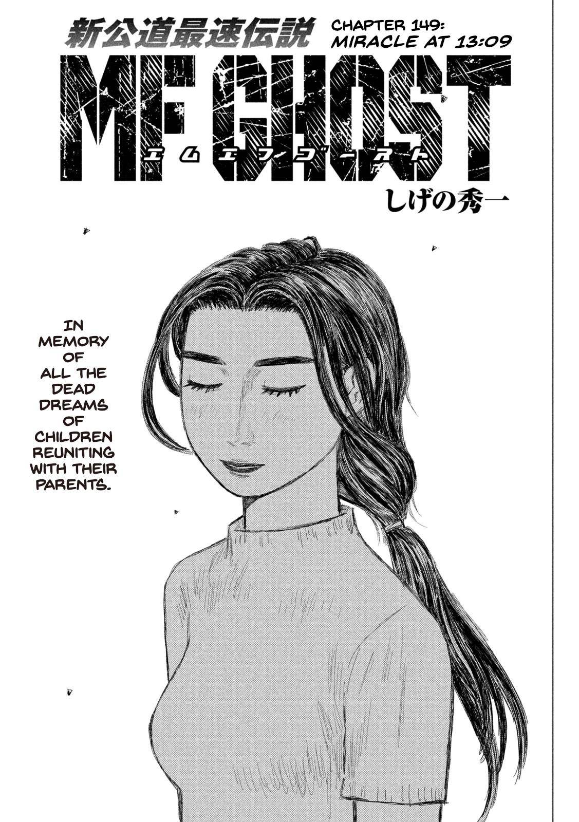 MF Ghost - chapter 149 - #1