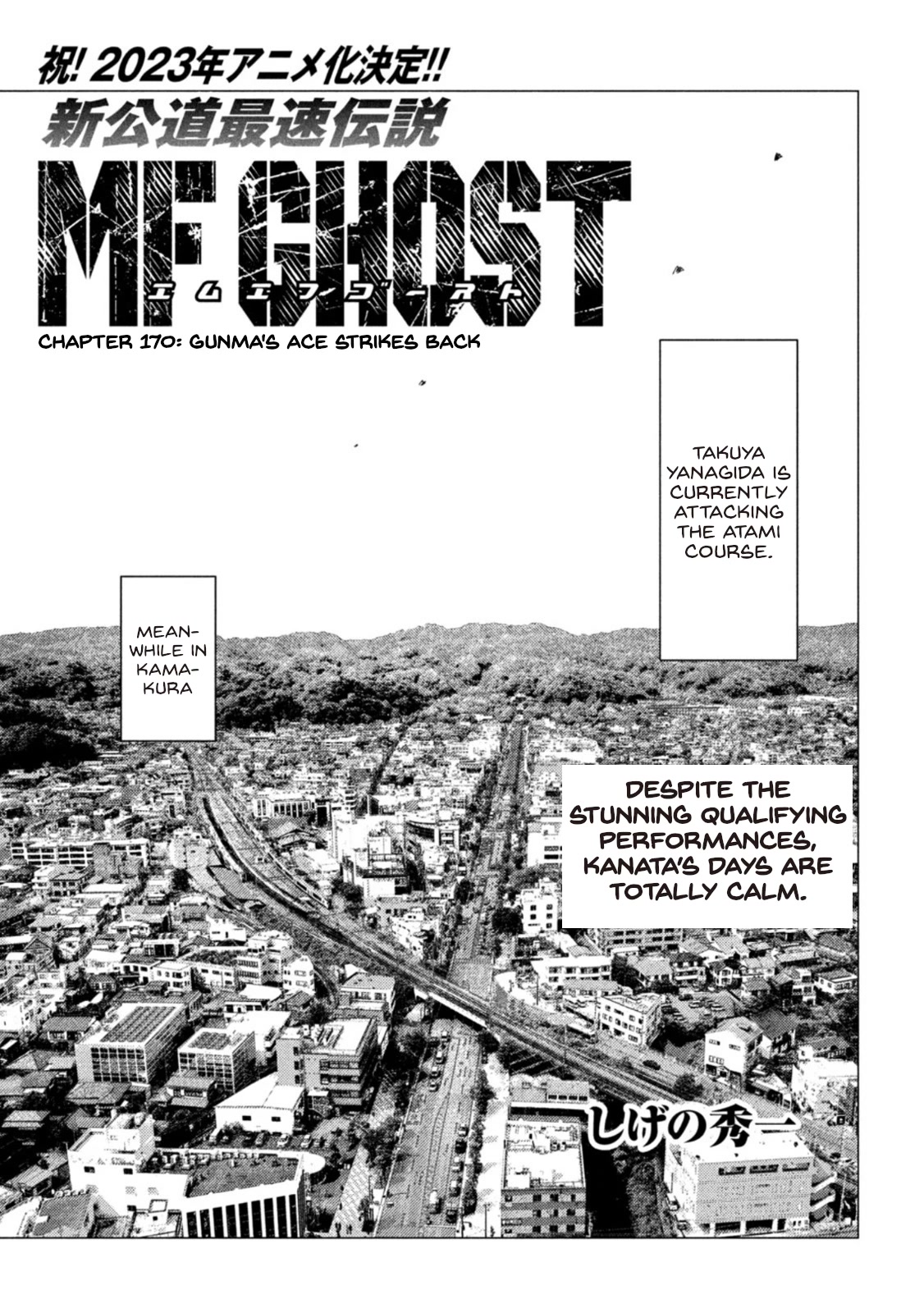 MF Ghost - chapter 170 - #1