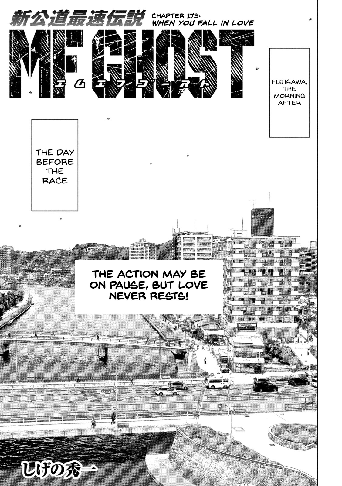 mf Ghost - chapter 173 - #1