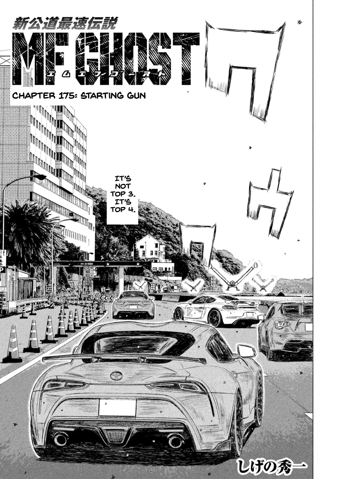 mf Ghost - chapter 175 - #1