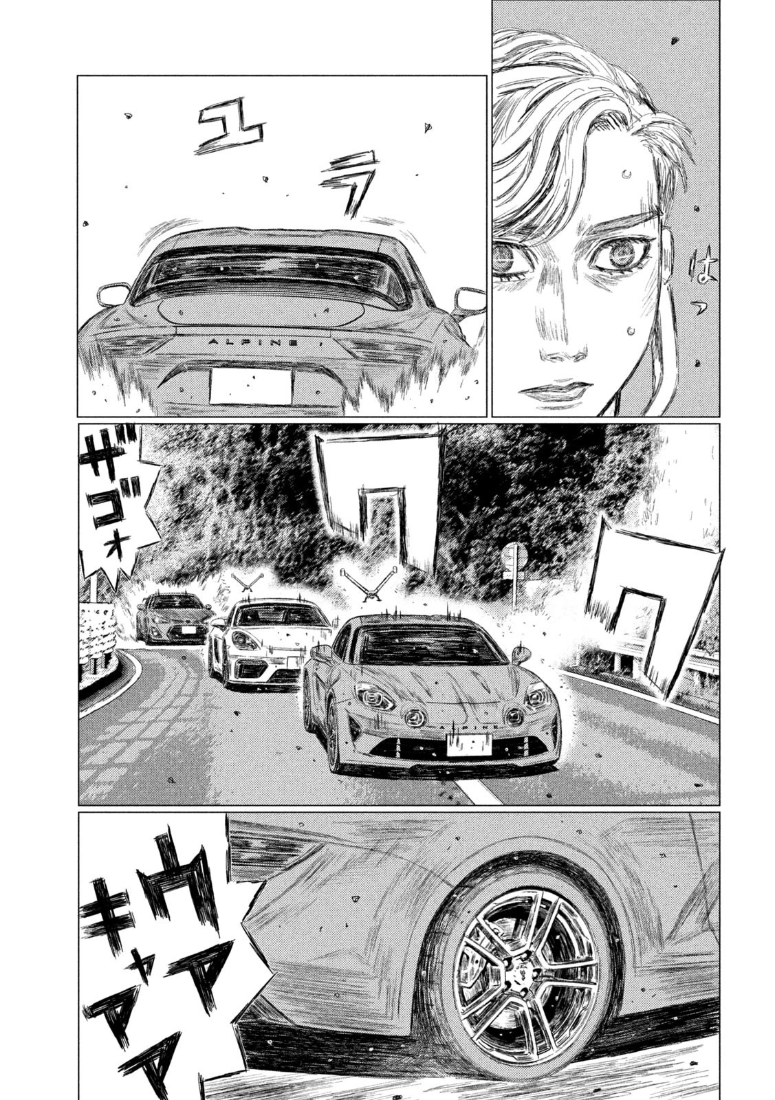 MF Ghost - chapter 176 - #3