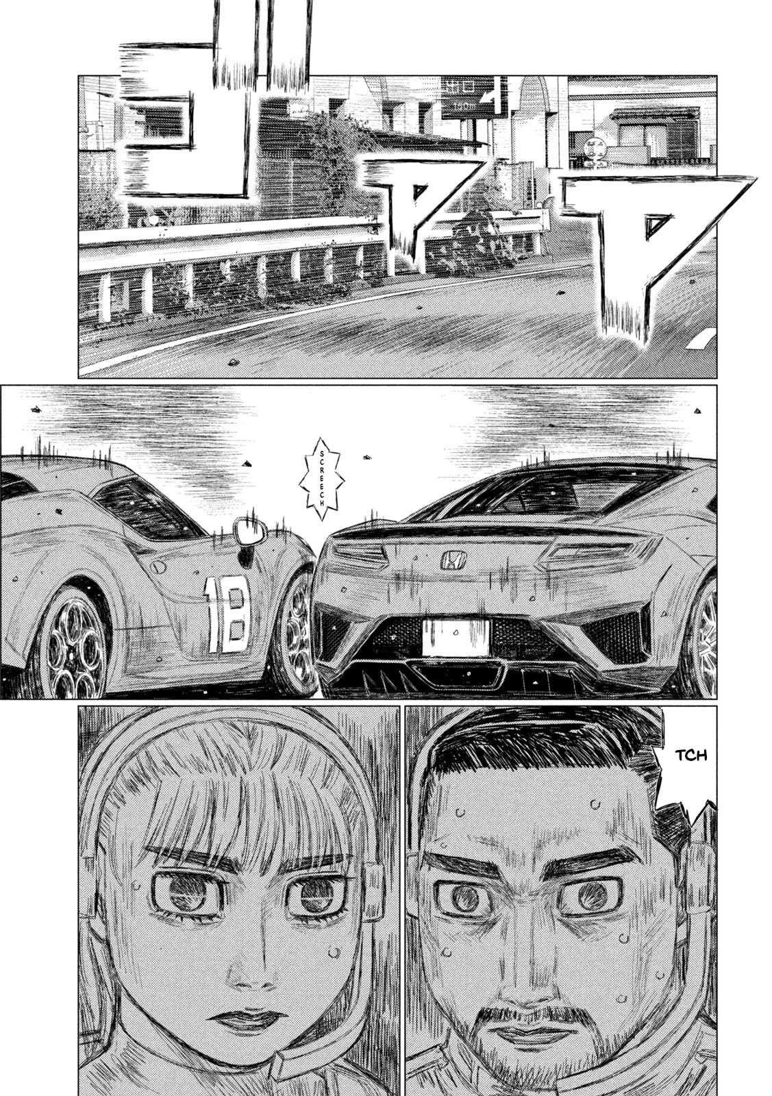 mf Ghost - chapter 181 - #3