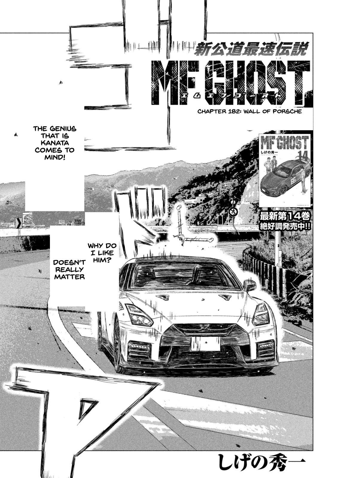 MF Ghost - chapter 182 - #1