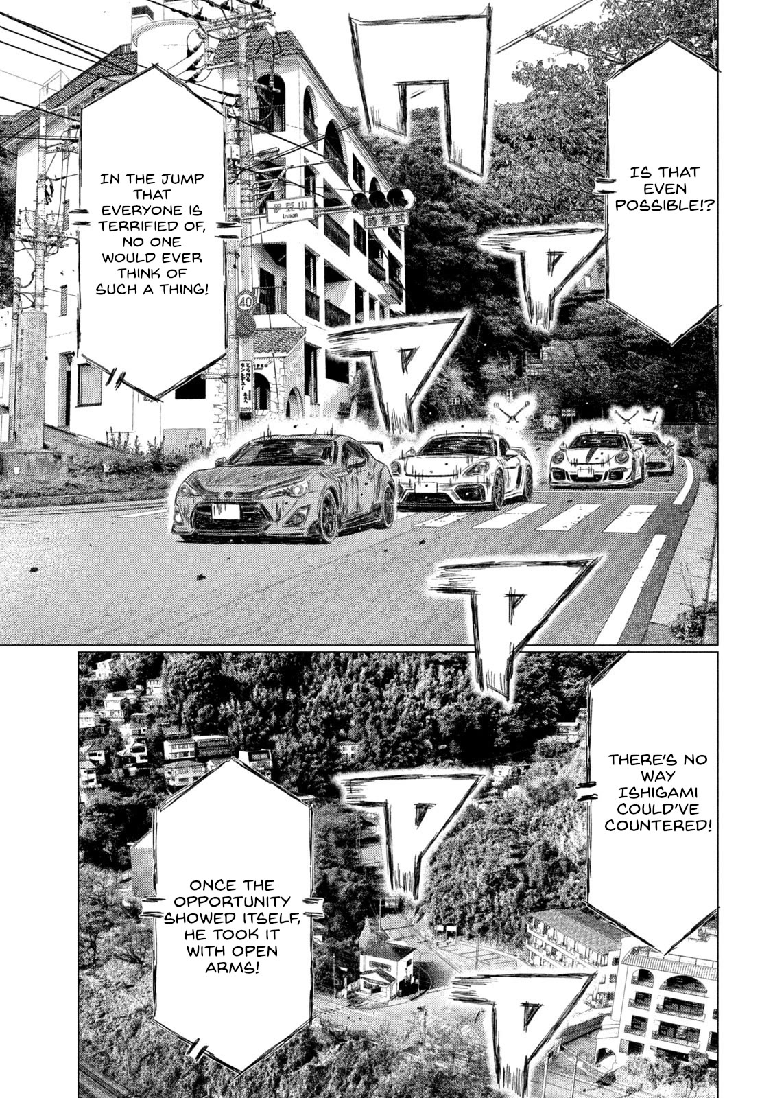 mf Ghost - chapter 184 - #5