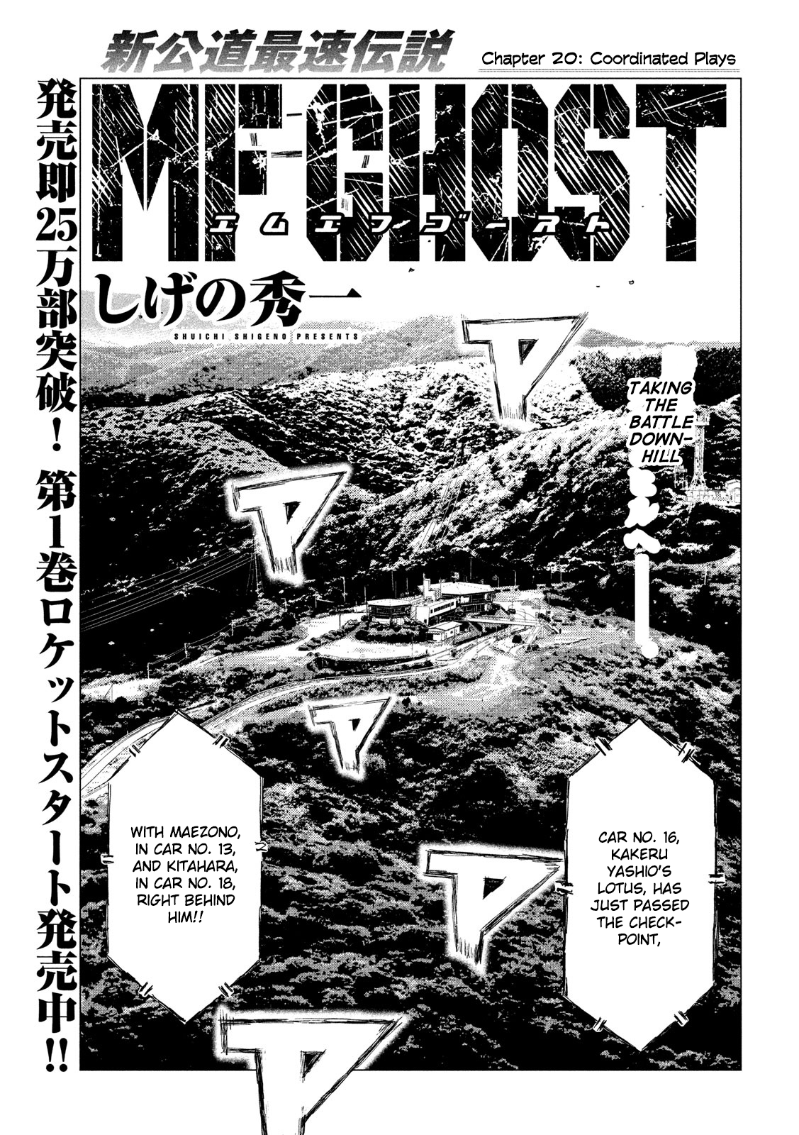 mf Ghost - chapter 20 - #1
