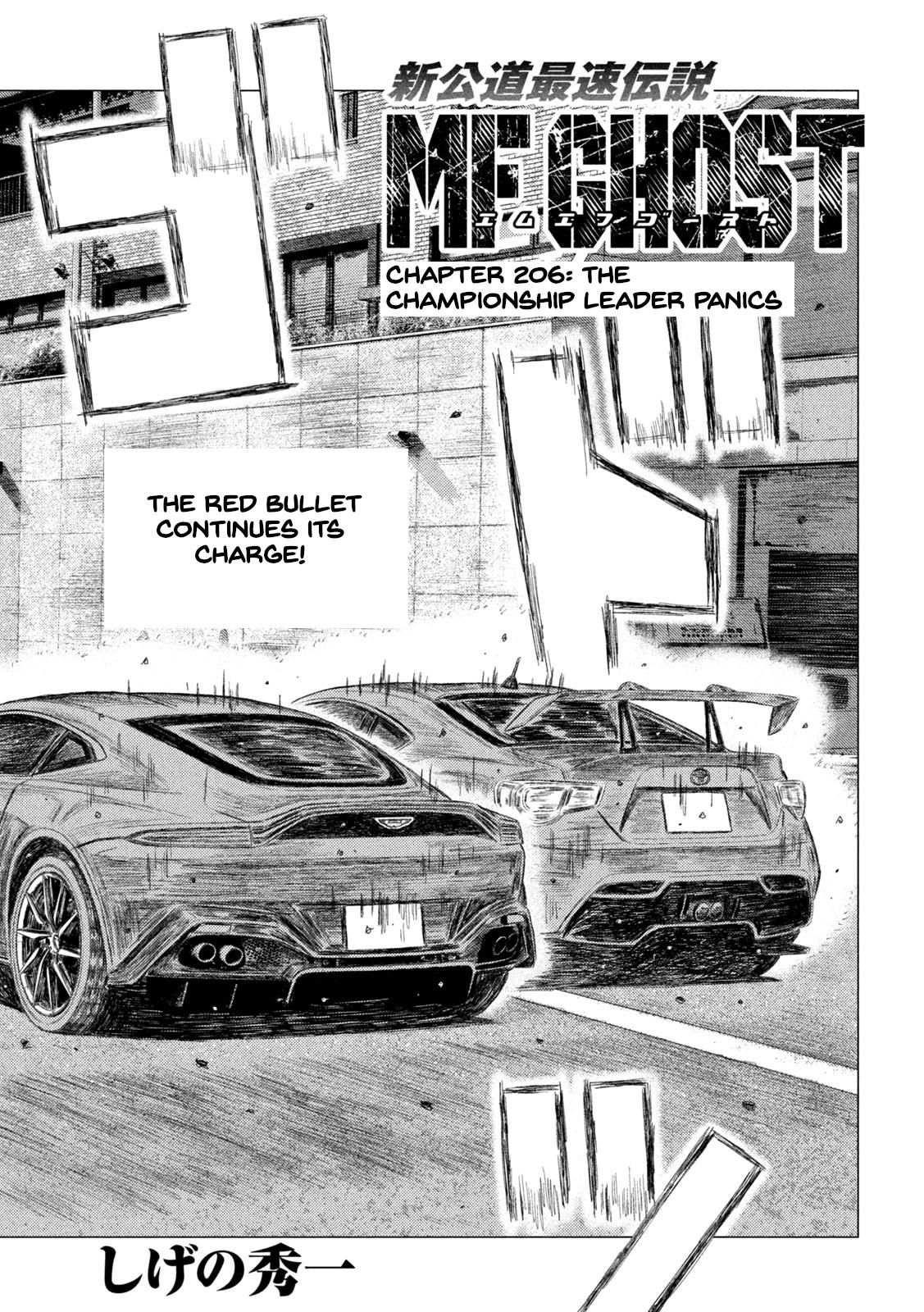 mf Ghost - chapter 206 - #1