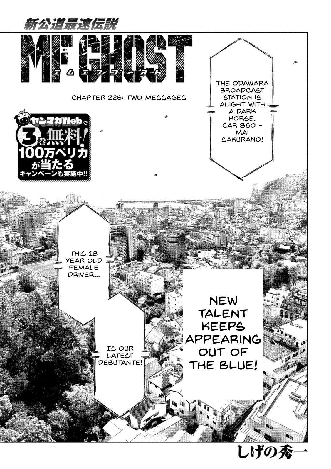 mf Ghost - chapter 226 - #1