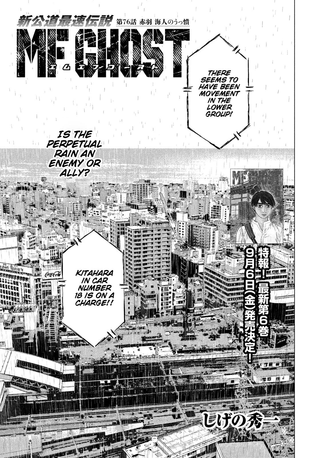 mf Ghost - chapter 76 - #1