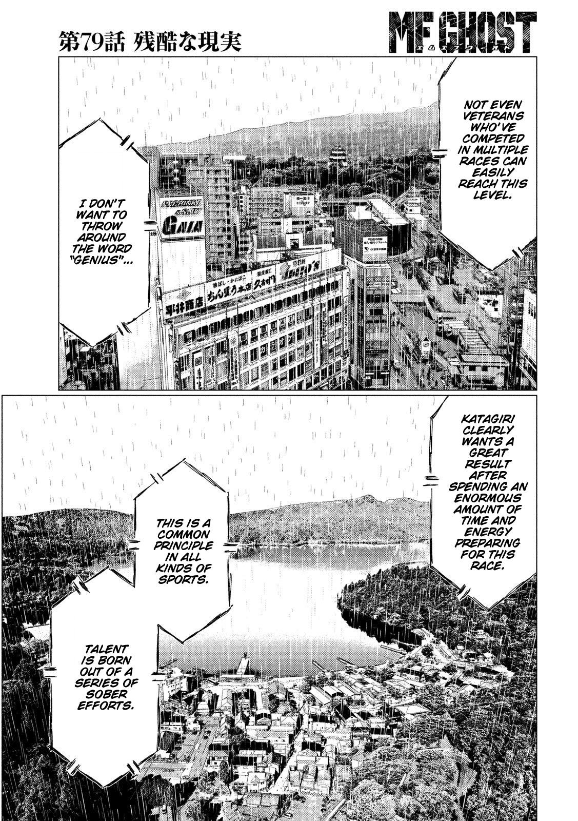 mf Ghost - chapter 79 - #4