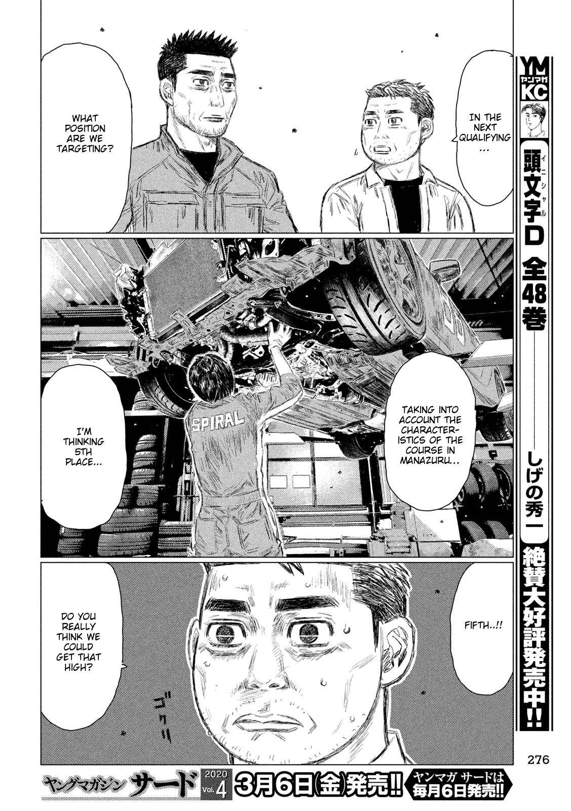 MF Ghost - chapter 96 - #4