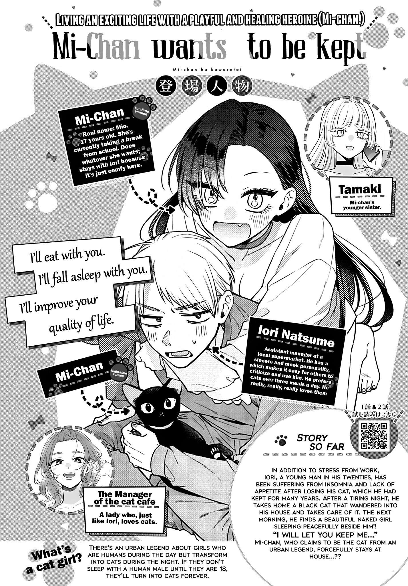 Mi-Chan wants to be kept - chapter 12 - #1